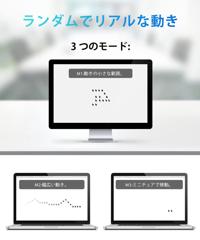 マウスジグラー USB マウスムーバー ミニ Mouse Jiggler マウス移動器 小型 モードとON/OFFボタン付き デジタル表示と保護カバー マウス 自動 動かす ドライブフリー マウス移動シミュレーター  PCスリープ防止 テレワーク 作業状態をシミュレーション
