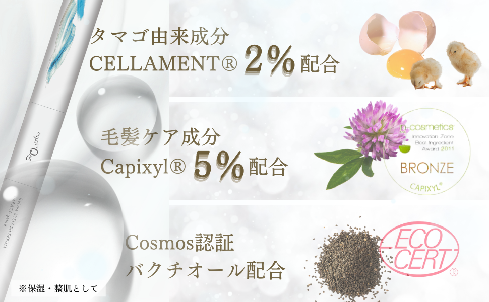 まつ毛美容液 インパクトジュレ 2way ダブルエンドタイプ コームタイプ × 筆タイプ