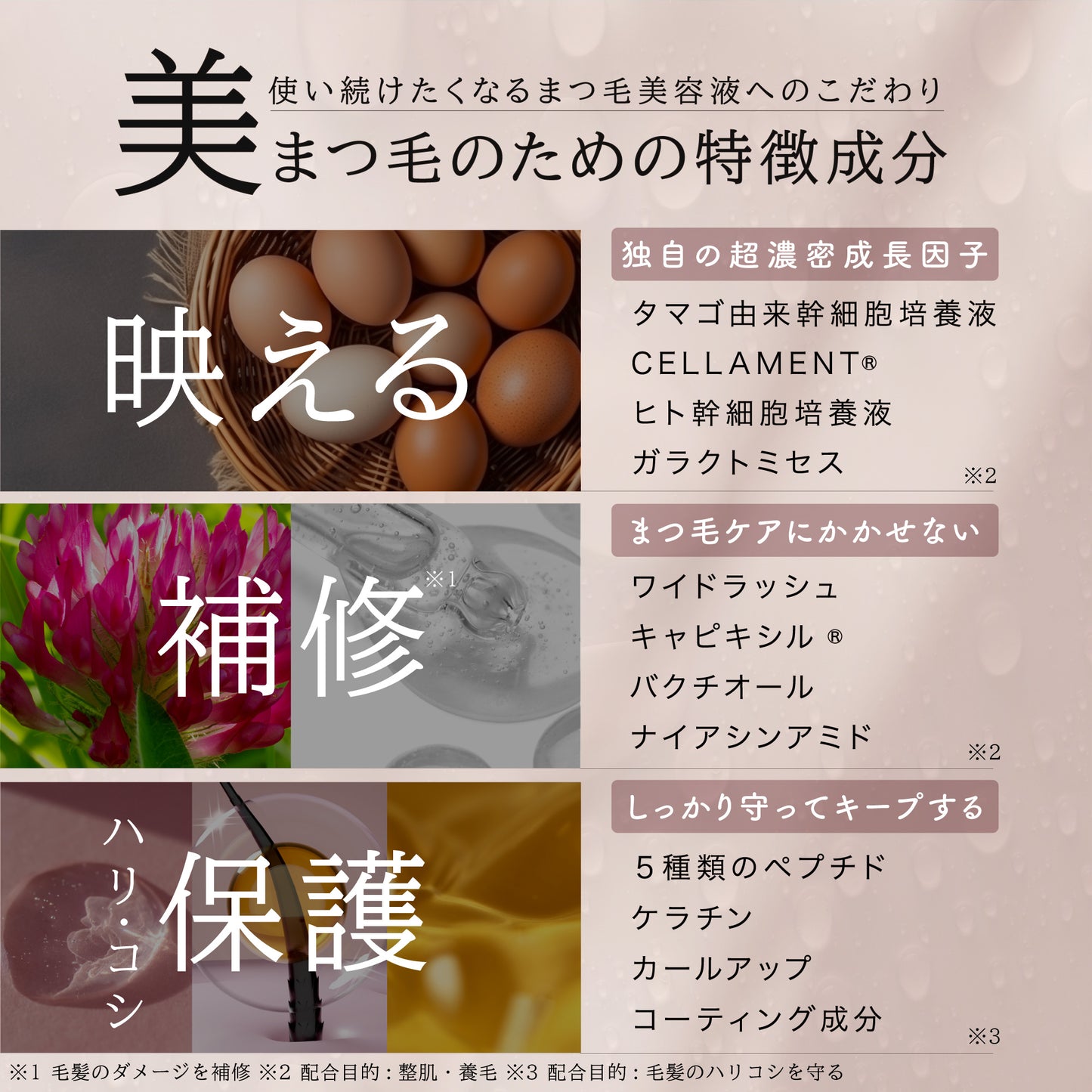 まつ毛美容液 インパクトジュレ 2way ダブルエンドタイプ コームタイプ × 筆タイプ