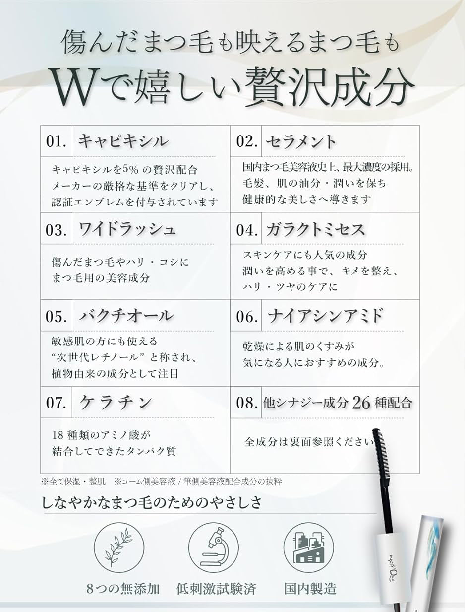 まつ毛美容液 インパクトジュレ 2way ダブルエンドタイプ コームタイプ × 筆タイプ