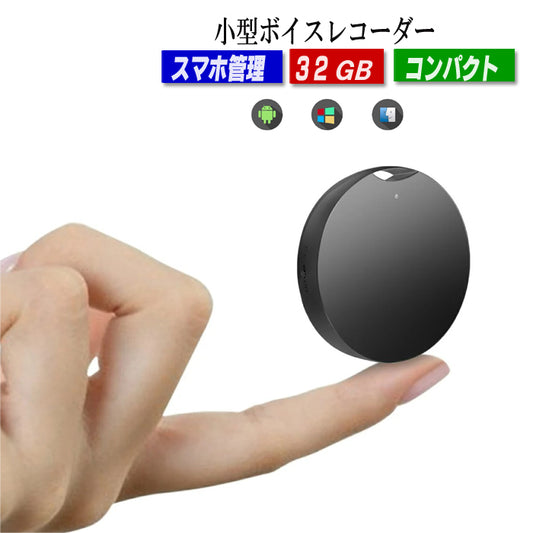 超小型 ボイスレコーダー  32GB android スマホ 録音管理 最大568時間録音 30時間連続録音 大容量 軽量 長時間録音 USB充電 ICボイスレコーダー 録音機  音声検知 遠距離録音 簡単操作 高音質 ワンタッチ  mz008