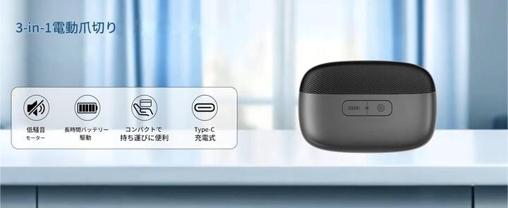 電動爪切り 電動ネイルケア 爪やすり 電動 ネイルケア3in1 安全爪切り 赤ちゃん爪切り 電動 子ども 爪切り 安全 ベビーネイルケア 怖くない 高齢者 力いらない シニア 簡単 自宅ネイルケア 深爪防止 角質ケア 爪研ぎ 巻き爪 厚い爪  介護 LEDライト付 USB充電式 足 ツメキリ 爪磨き 回転刃 静音 介護 足爪 ベビー爪切り 足巻き爪 巻き爪 お手入れ簡単