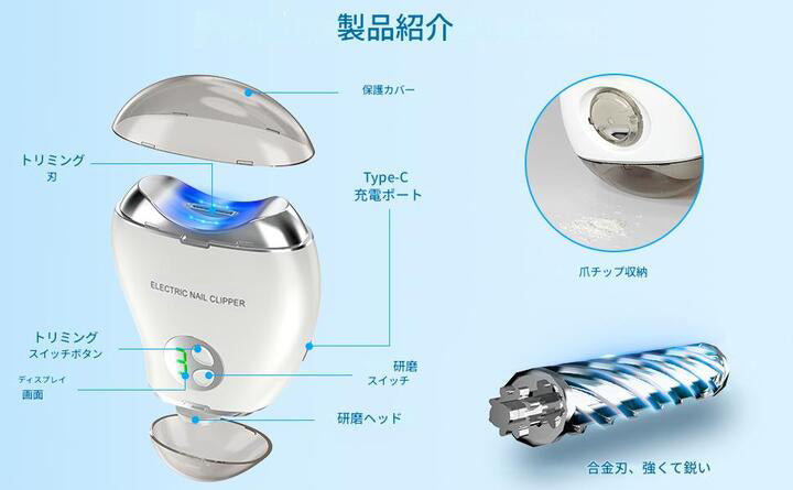 電動爪切り 爪切り つめきり 自動爪切り 爪削り 爪やすり 深爪防止 3段階スピード 高齢者 子供 赤ちゃん ペット LEDライト付 USB充電式 軽量 足 ツメキリ 爪磨き 回転刃 静音 介護 足爪 ベビー爪切り 足巻き爪 巻き爪 お手入れ簡単 ネイルケア コンパクト 安心安全