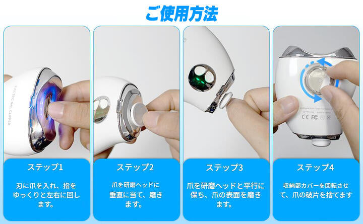電動爪切り 爪切り つめきり 自動爪切り 爪削り 爪やすり 深爪防止 3段階スピード 高齢者 子供 赤ちゃん ペット LEDライト付 USB充電式 軽量 足 ツメキリ 爪磨き 回転刃 静音 介護 足爪 ベビー爪切り 足巻き爪 巻き爪 お手入れ簡単 ネイルケア コンパクト 安心安全