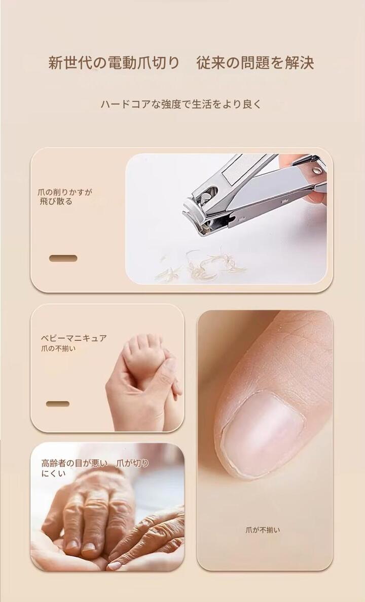 電動爪切り 爪切り つめきり 自動爪切り 爪削り 爪やすり 深爪防止 3段階スピード 高齢者 子供 赤ちゃん ペット LEDライト付 USB充電式 軽量 足 ツメキリ 爪磨き 回転刃 静音 介護 足爪 ベビー爪切り 足巻き爪 巻き爪 お手入れ簡単 ネイルケア コンパクト 安心安全
