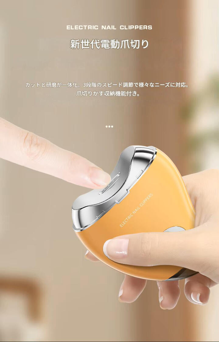 電動爪切り 爪切り つめきり 自動爪切り 爪削り 爪やすり 深爪防止 3段階スピード 高齢者 子供 赤ちゃん ペット LEDライト付 USB充電式 軽量 足 ツメキリ 爪磨き 回転刃 静音 介護 足爪 ベビー爪切り 足巻き爪 巻き爪 お手入れ簡単 ネイルケア コンパクト 安心安全