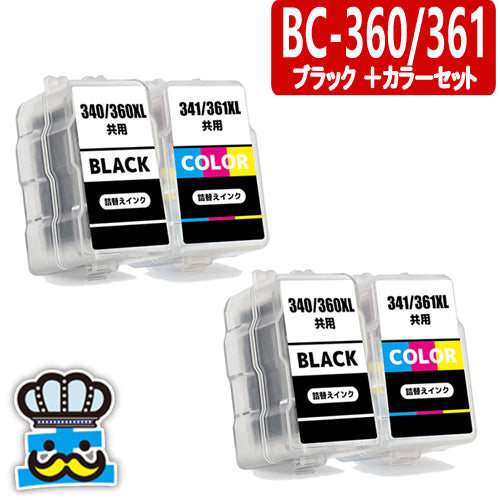 プリンターインク キャノン  BC-360 BC-361 ブラック＋カラー ２セット  詰め替え用インクカートリッジ   CANON  対応機種：PIXUS TS5430, PIXUS TS5330