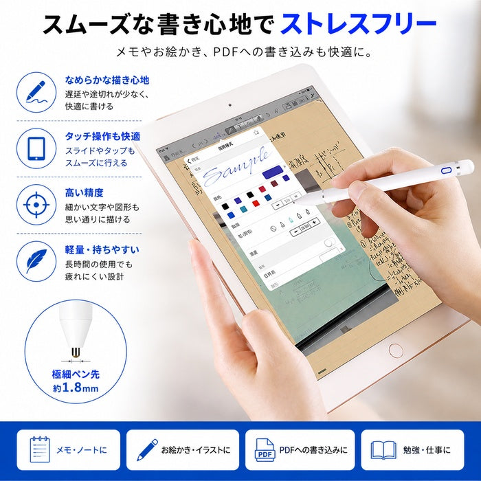 タッチペン 極細 タブレット スマホ スタイラスペン iPad iPhone スマートフォン 充電式 高感度 ペン先 1.5mm スマホペン アイパッド Android Windows 対応
