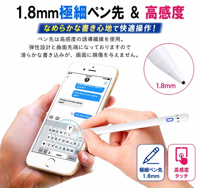 タッチペン 極細 タブレット スマホ スタイラスペン iPad iPhone スマートフォン 充電式 高感度 ペン先 1.5mm スマホペン アイパッド Android Windows 対応