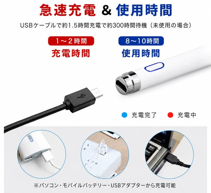タッチペン 極細 タブレット スマホ スタイラスペン iPad iPhone スマートフォン 充電式 高感度 ペン先 1.5mm スマホペン アイパッド Android Windows 対応