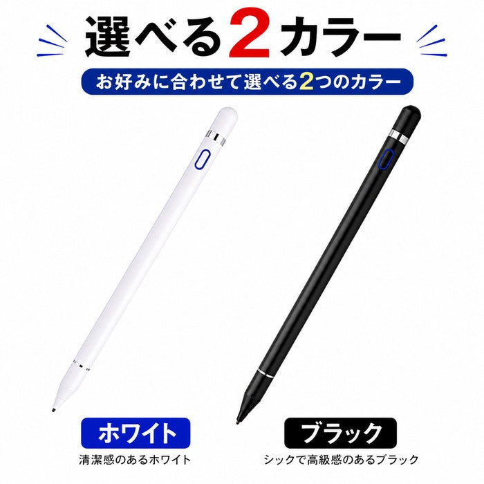 タッチペン 極細 タブレット スマホ スタイラスペン iPad iPhone スマートフォン 充電式 高感度 ペン先 1.5mm スマホペン アイパッド Android Windows 対応