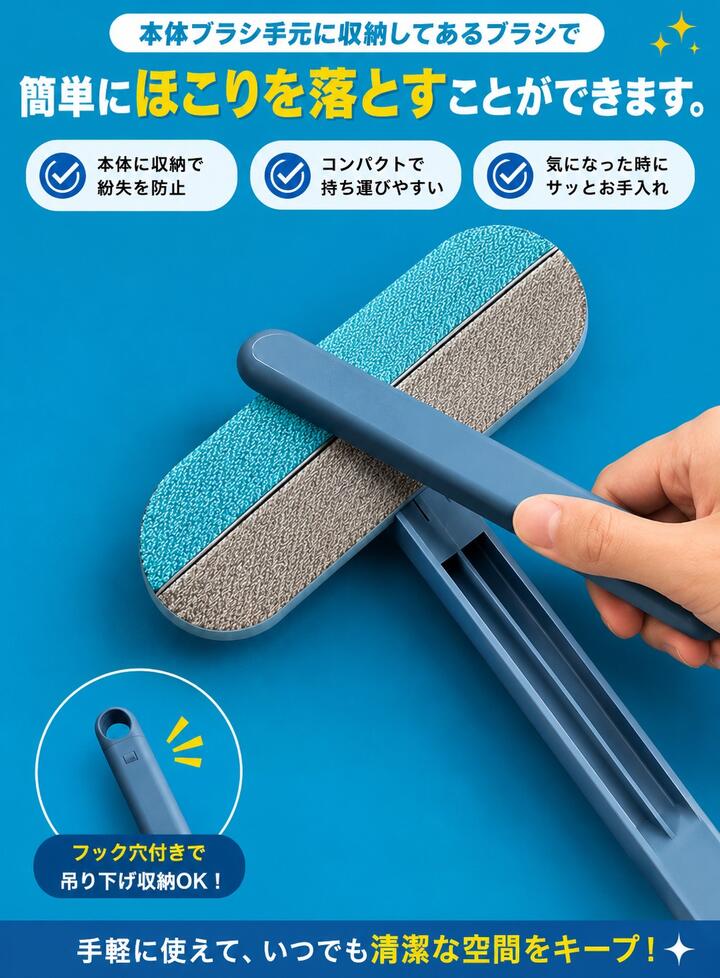 スクリーンクリーニングブラシ 4in1 抜け毛取りクリーナー 窓ガラス掃除ブラシ