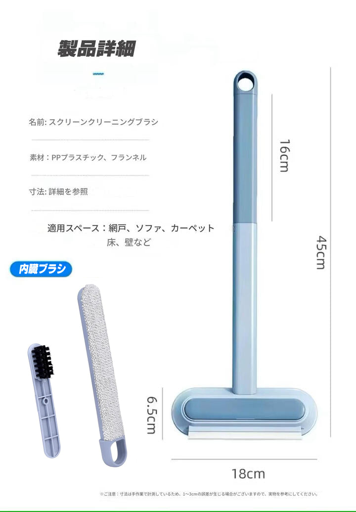 スクリーンクリーニングブラシ 4in1 抜け毛取りクリーナー エチケットブラシ 窓ガラス掃除ブラシ