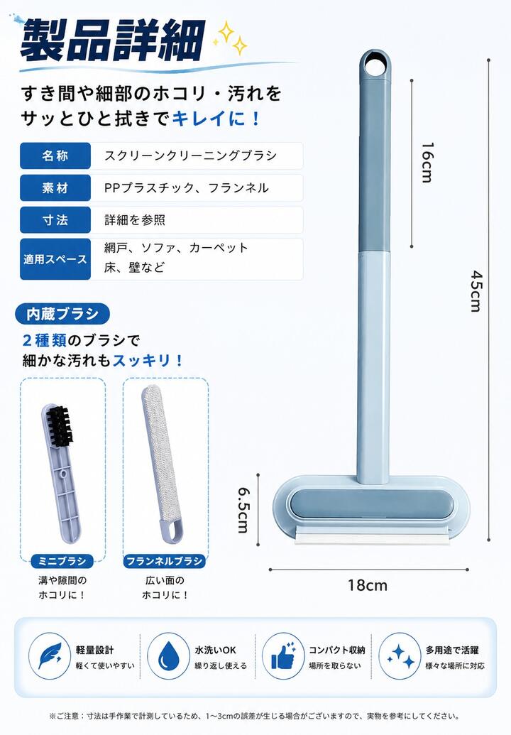 スクリーンクリーニングブラシ 4in1 抜け毛取りクリーナー 窓ガラス掃除ブラシ