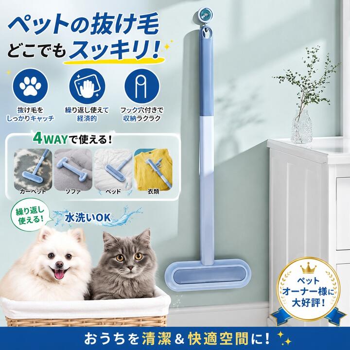 スクリーンクリーニングブラシ 4in1 抜け毛取りクリーナー 窓ガラス掃除ブラシ