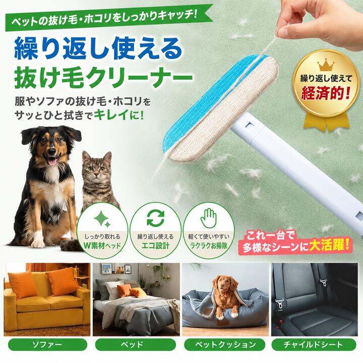 スクリーンクリーニングブラシ 4in1 抜け毛取りクリーナー 窓ガラス掃除ブラシ
