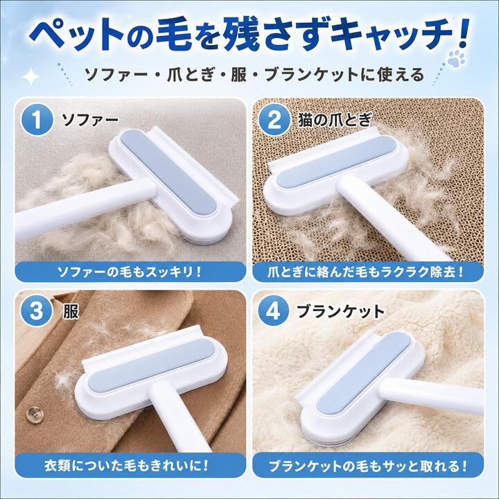 スクリーンクリーニングブラシ 4in1 抜け毛取りクリーナー 窓ガラス掃除ブラシ