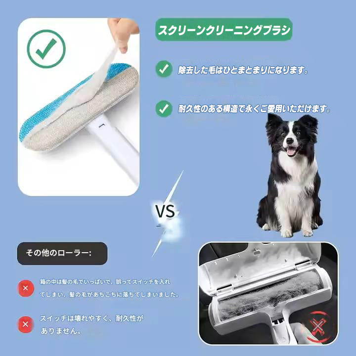スクリーンクリーニングブラシ 4in1 抜け毛取りクリーナー エチケットブラシ 窓ガラス掃除ブラシ