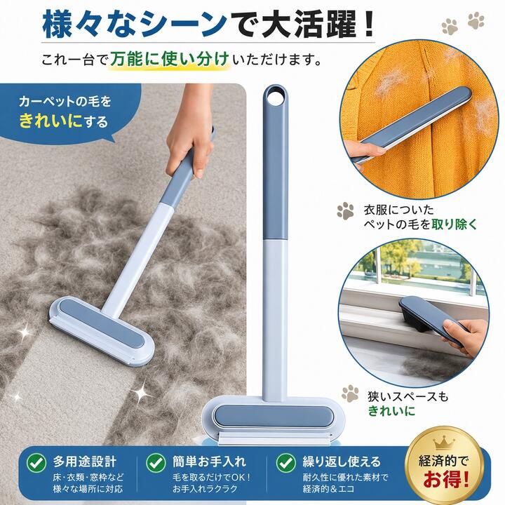 スクリーンクリーニングブラシ 4in1 抜け毛取りクリーナー 窓ガラス掃除ブラシ