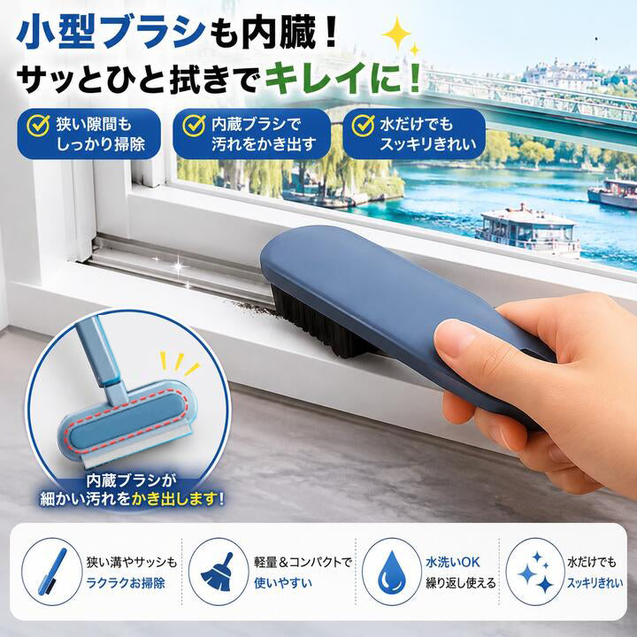 スクリーンクリーニングブラシ 4in1 抜け毛取りクリーナー 窓ガラス掃除ブラシ