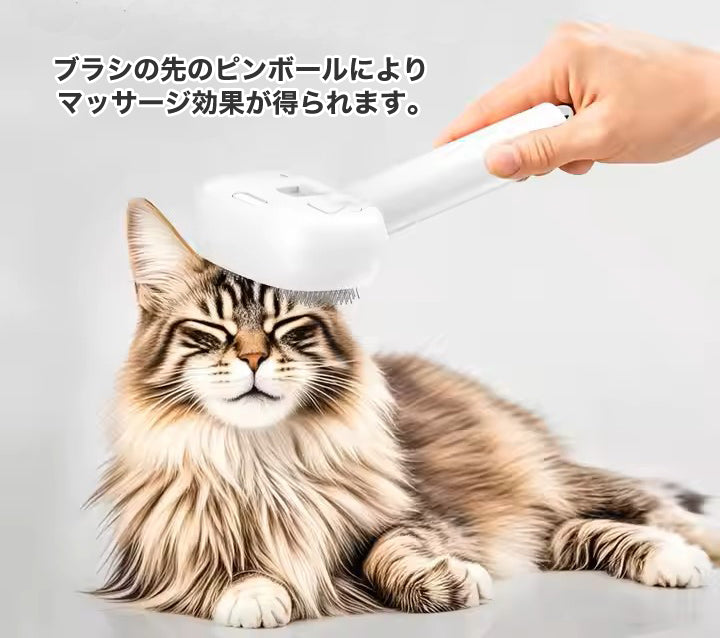 ミストブラシ ペットブラシ ブラッシング 抜け毛取り 犬猫両用 細菌 ウイルス UV除菌