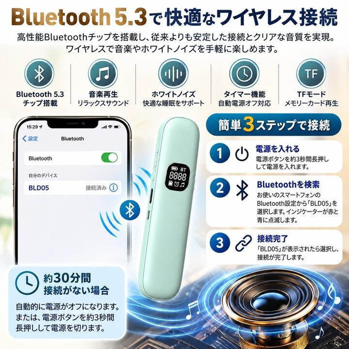 骨伝導 スリープスピーカー Bluetooth 5.3 枕下スピーカー ワイヤレス ホワイトノイズ対応 自動オフタイマー付き 充電式 小型 軽量