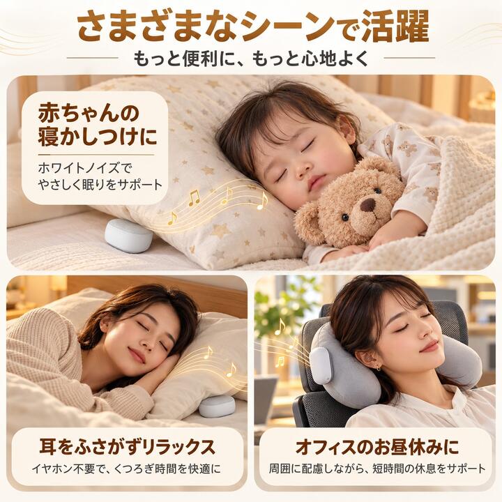 骨伝導 スリープスピーカー Bluetooth 5.3 枕下スピーカー ワイヤレス ホワイトノイズ対応 自動オフタイマー付き 充電式 小型 軽量
