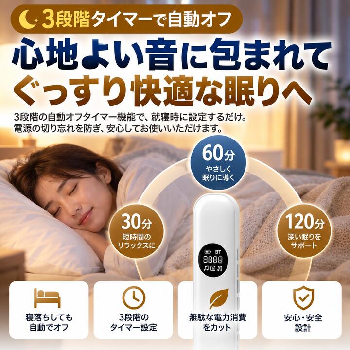 骨伝導 スリープスピーカー Bluetooth 5.3 枕下スピーカー ワイヤレス ホワイトノイズ対応 自動オフタイマー付き 充電式 小型 軽量