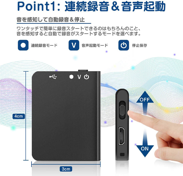 ボイスレコーダー 小型 薄型 【最薄】 超薄型ミニレコーダー 　高音質 長時間録音 軽量 8GB 30時間連続録音 60ｍ超遠距離録音　USB充電 ICボイスレコーダー 録音機 ワンタッチ録音 360度自動録音 Android Windows Mac対応 OTG対応（Q61）