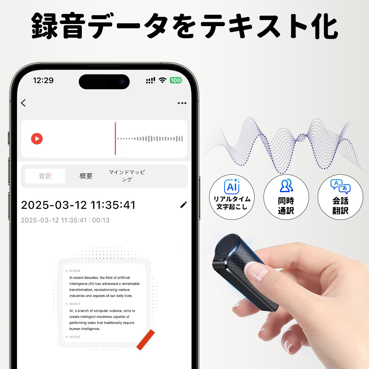 AIボイスレコーダー AI ChatGPT 32GB 小型　録音 文字起こし 要約 会話翻訳 翻訳機 GPT-4o OpenAI スマホ連携 アンドロイド iphone