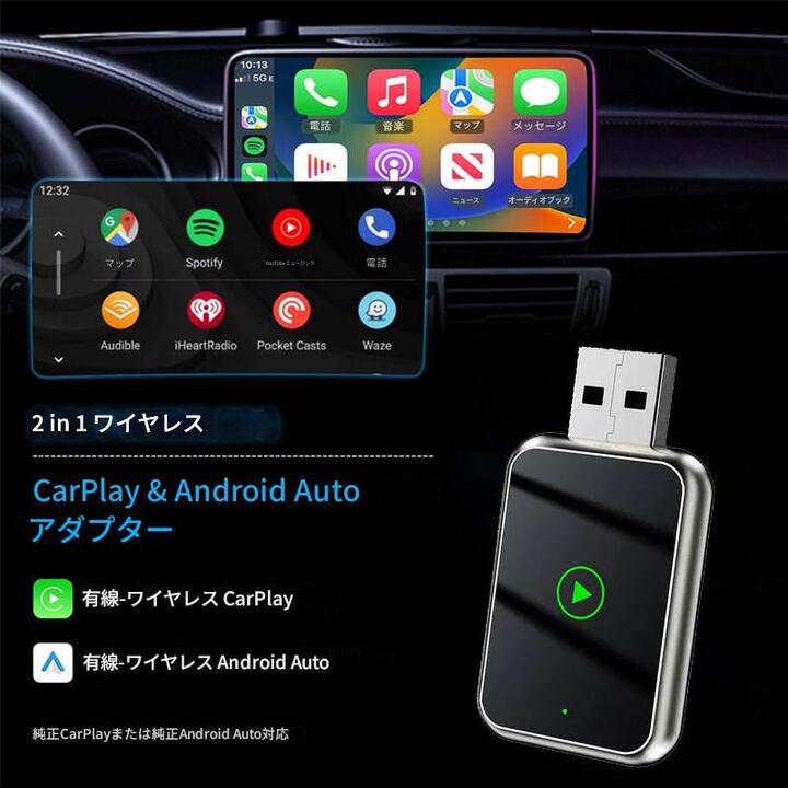 ワイヤレス CarPlay ai box アダプター【新製品 】 カープレイ ワイヤレス & Android Auto アダプター 2in1  カーオーディオ カーナビ 無線 自動接続 カーアダプター iPhone Android ios スマホ用 ハンズフリー通話 カーナビ Googleマップ 音楽 Bluetooth通話  ミラーリング