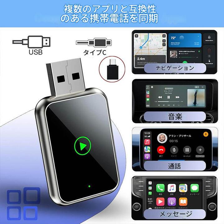 ワイヤレス CarPlay ai box アダプター【新製品 】 カープレイ ワイヤレス & Android Auto アダプター 2in1  カーオーディオ カーナビ 無線 自動接続 カーアダプター iPhone Android ios スマホ用 ハンズフリー通話 カーナビ Googleマップ 音楽 Bluetooth通話  ミラーリング