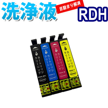 洗浄 カートリッジ RDH リコーダー エプソン プリンター 目詰まり インク 出ない 解消 強力 クリーニング液 EPSON 対応機種 PX-049A PX-048A