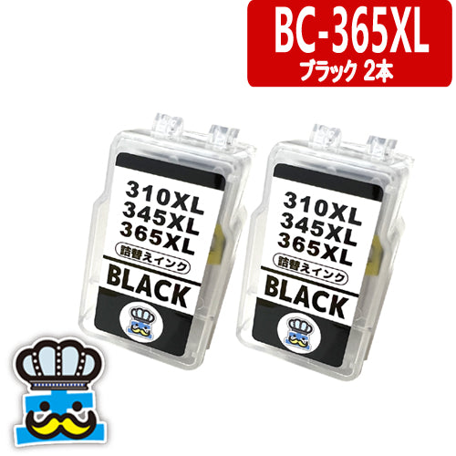 プリンターインク キャノン  BC-365 ブラック ２個セット CANON 詰替えインク  対応機種：PIXUS TS3530