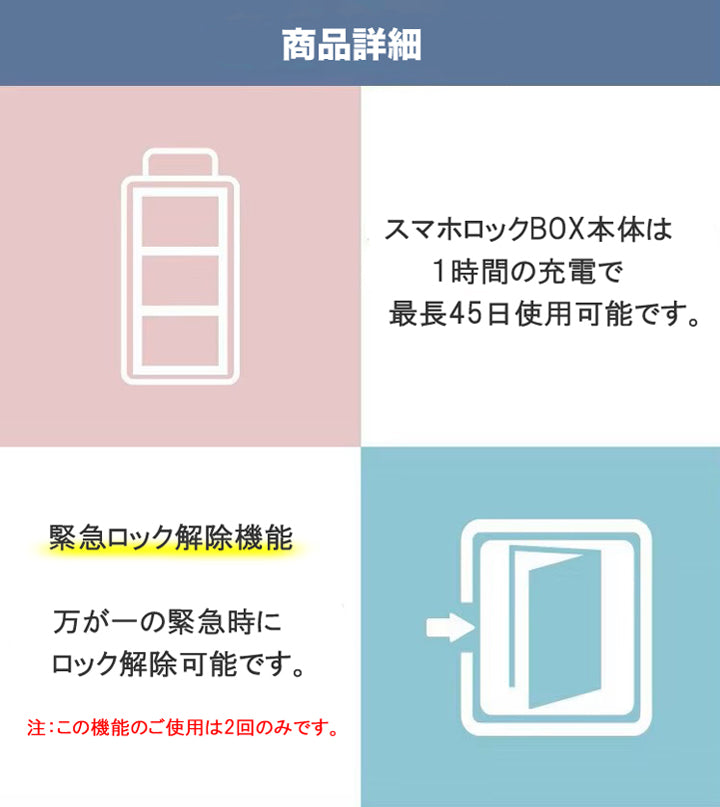 スマホ ロックボックス タイマー付き スマホ管理 スマホ依存対策 デジタルデトックス スマホ使用制限 USB充電対応 5分～24時間