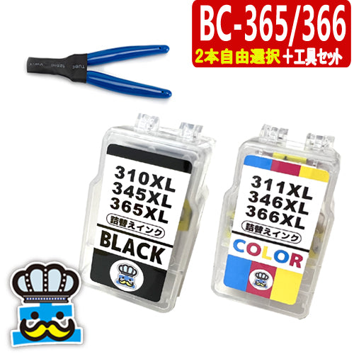 プリンターインク キャノン  BC-365XL BC-366XL 選べるカラー自由選択＋専用工具 CANON 詰替えインク 対応機種：PIXUS TS3530