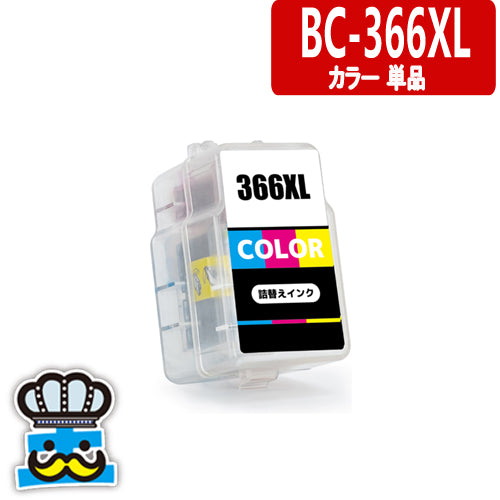 プリンターインク キャノン  BC-366 カラー 単品   CANON 詰替えインク  対応機種：PIXUS TS3530