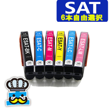 SAT-6CL サツマイモ対応 エプソン用 互換インク 6個自由選択