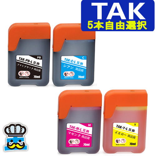 TAK-4CL タケトンボ対応 エプソン用 互換インク ボトル 5本自由選択