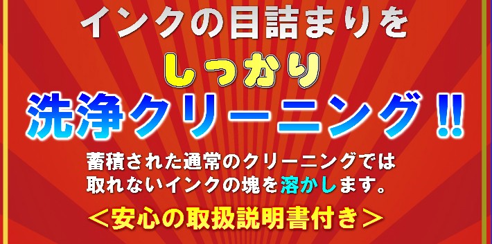 洗浄 カートリッジ BCI-330XL BCI-331XL /6MP 6色セット キャノン プリンター 目詰まり インク 出ない 解消  洗浄液 クリーニング液キャノン CANON BCI331 BCI330  BCI-330XLPGBK BCI-331BK BCI-331C BCI-331M BCI-331Y 対応プリンター PIXUS TS8530  TS8630 TS8730 TS8830