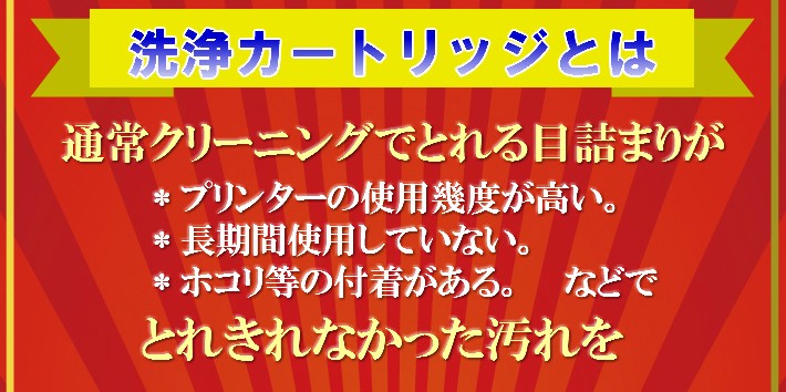 洗浄 カートリッジ BCI-330XL BCI-331XL /6MP 6色セット キャノン プリンター 目詰まり インク 出ない 解消  洗浄液 クリーニング液キャノン CANON BCI331 BCI330  BCI-330XLPGBK BCI-331BK BCI-331C BCI-331M BCI-331Y 対応プリンター PIXUS TS8530  TS8630 TS8730 TS8830