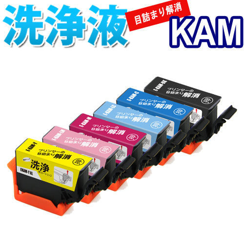 洗浄 カートリッジ KAM エプソン プリンター 目詰まり クリーニングカートリッジ KAM-6CL-L インク 出ない 解消 洗浄液  強力 クリーニング液エプソン KAM 互換インク クマノミ EPSON プリンターインク　対応機種 EP-881AW EP-881A   EP-882A EP-882AR EP-883A EP-883AR