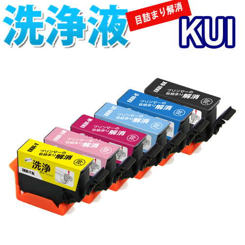 洗浄 カートリッジ KUI エプソン プリンター 目詰まり クリーニングカートリッジ KUI-6CL-L インク 出ない 解消  洗浄液 クリーニング液エプソン KUI 互換インク クマノミ EPSON プリンターインク　対応機種 EP-879AW EP-879AB EP-879AR EP-880AB EP-880AR EP-880AW EP-880AN