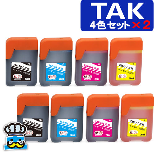 TAK-4CL プリンターインク エプソン TAK ４色パック×２セット タケトンボ インクボトル  互換インク 増量 EPSON TAK-PB TAK-C TAK-M TAK-Y 対応プリンター EW-M754TB EW-M754TW EP-M553T EW-M752TB EP-M552T EW-M752T