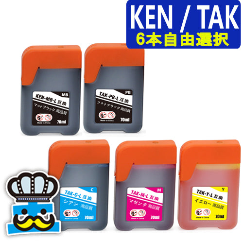 KETA-5CL ケンダマ・タケトンボ対応 エプソン用 互換インク ボトル 6個自由選択