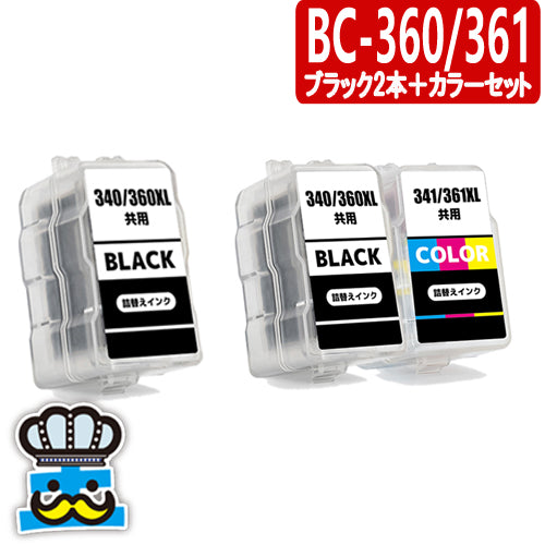 プリンターインク キャノン  BC-360 BC-361 ブラック２個＋カラーセット  詰め替え用インクカートリッジ   CANON  対応機種：PIXUS TS5430, PIXUS TS5330