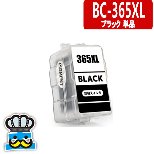 プリンターインク キャノン  BC-365 ブラック 単品   CANON 詰替えインク  対応機種：PIXUS TS3530