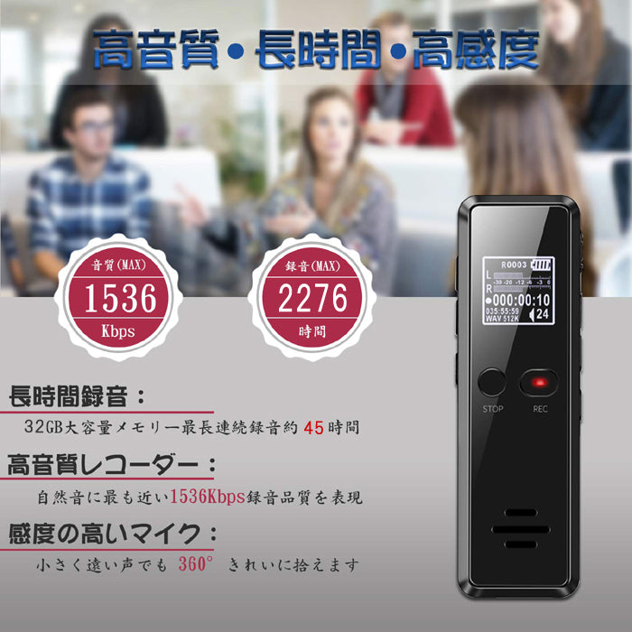 ボイスレコーダー 小型 高音質 32GB 2276時間録音 軽量 長時間録音 USB充電 ICボイスレコーダー 録音機 超小型 大容量 簡単操作 定時録音 ワンタッチ 証拠 ビジネス 授業 インタビューなどに V90 QZT