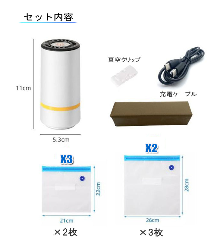 真空パック機 小型 真空パック器 真空パック５袋プレゼント真空シーラー 真空保存 手持ち式 コンパクト 持ち運び ヒートシーラー フードシーラー 真空ポンプ 自動真空 フードセーバー ヒートシーラー フードシーラー 鮮度長持ち 乾湿対応 真空ポンプ 家庭用