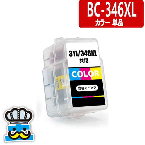 プリンターインク キャノン  BC-346 カラー単品 CANON 詰替えインク  対応機種：PIXUS TS3330, PIXUS TS203, PIXUS TS3130, PIXUS TS3130S, TR4530